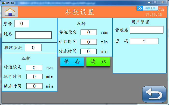 參數(shù)設(shè)定界面